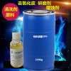 具有分散金屬表面氧化皮功能的有機(jī)胺酯TPP