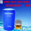 異構(gòu)醇油酸皂DF-20鋁合金除蠟水原料