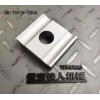 保定鐵人機(jī)械　鋼絲繩用壓板GB/T5975-2006