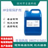 深圳吉康科技供應(yīng)AW金銀保護(hù)劑