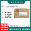 深圳吉康科技供應(yīng)ATB-328電解保護(hù)粉